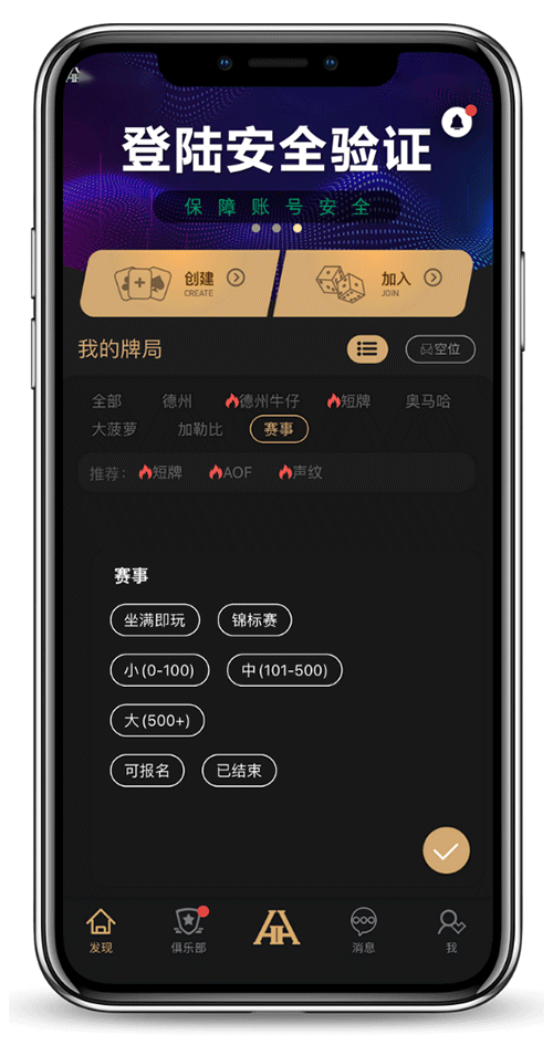 微信添加好友界面示意